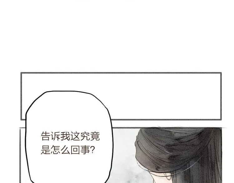 第34话 吃你 第54页
