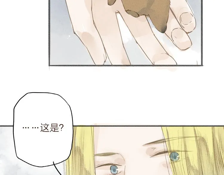 第34话 吃你 第57页