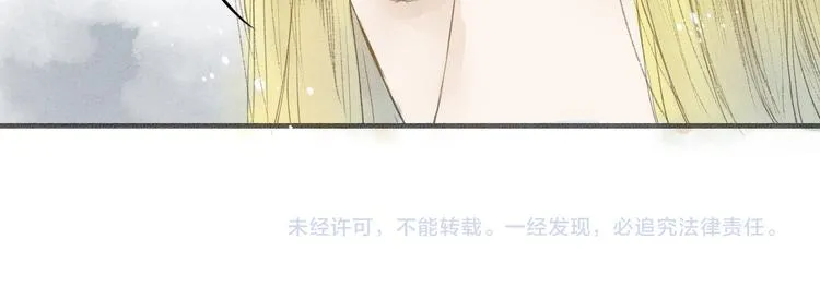 第34话 吃你 第58页