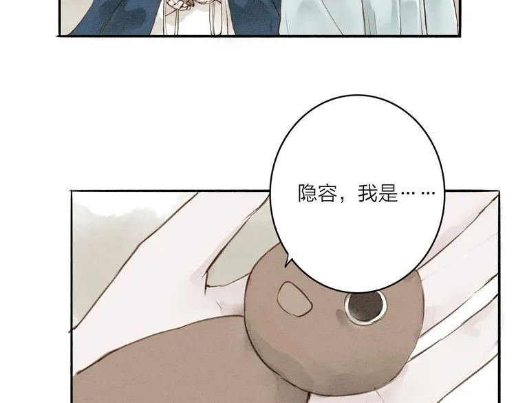 第35话 黎安 第2页