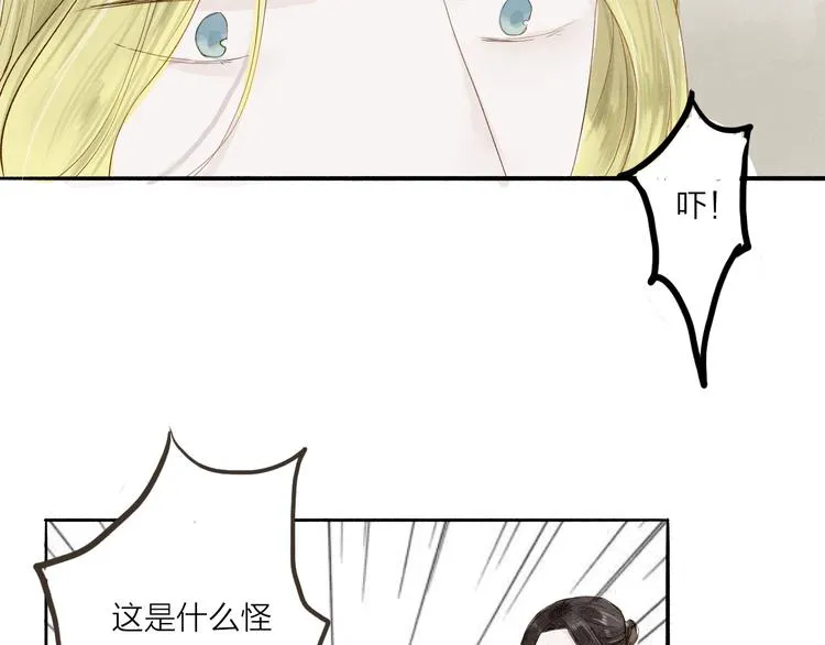 第35话 黎安 第4页