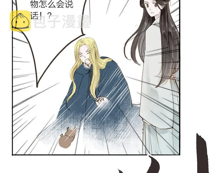 第35话 黎安 第5页