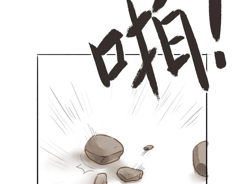 第35话 黎安 第6页