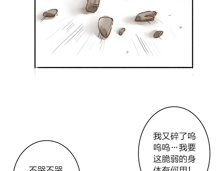 第35话 黎安 第7页