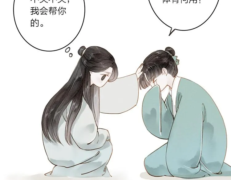 第35话 黎安 第8页