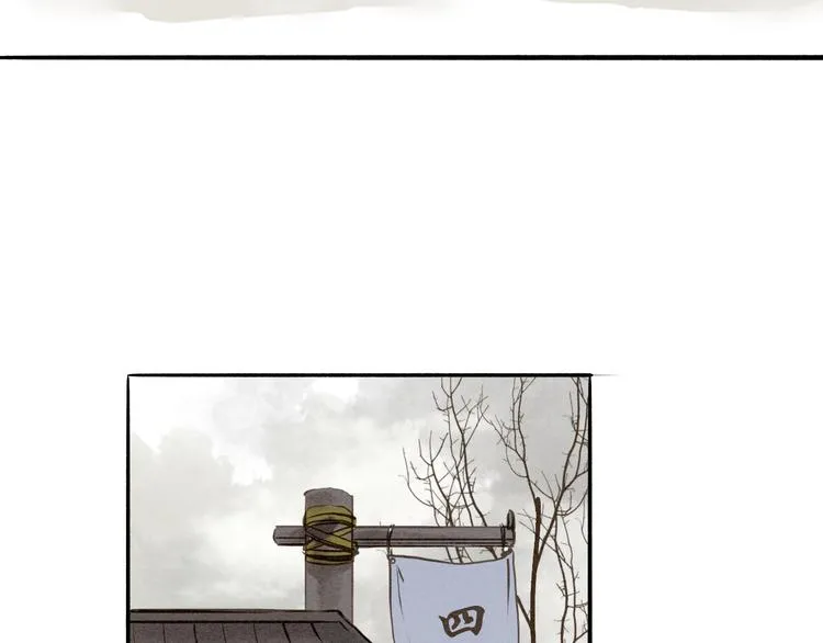 第35话 黎安 第9页