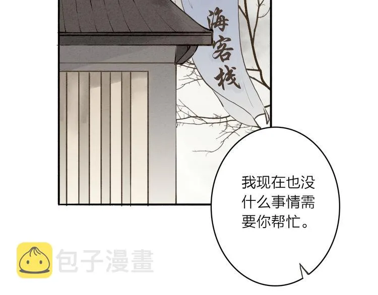 第35话 黎安 第10页