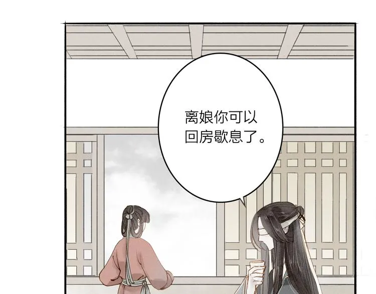 第35话 黎安 第11页