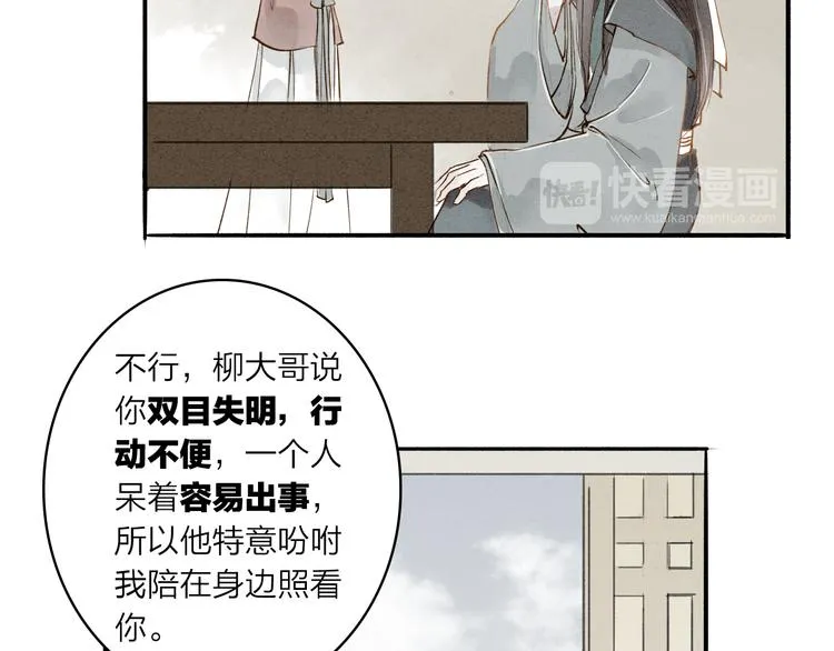 第35话 黎安 第12页