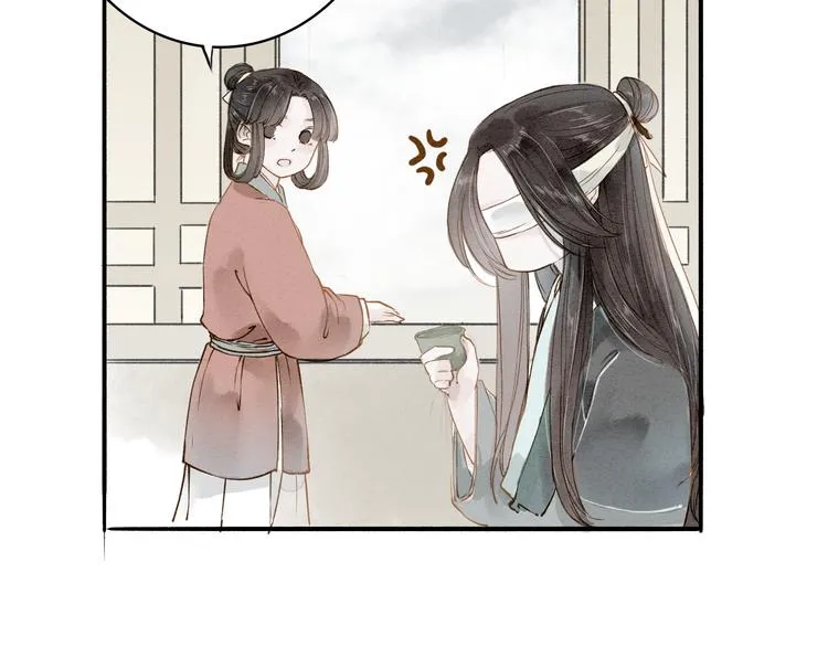 第35话 黎安 第13页