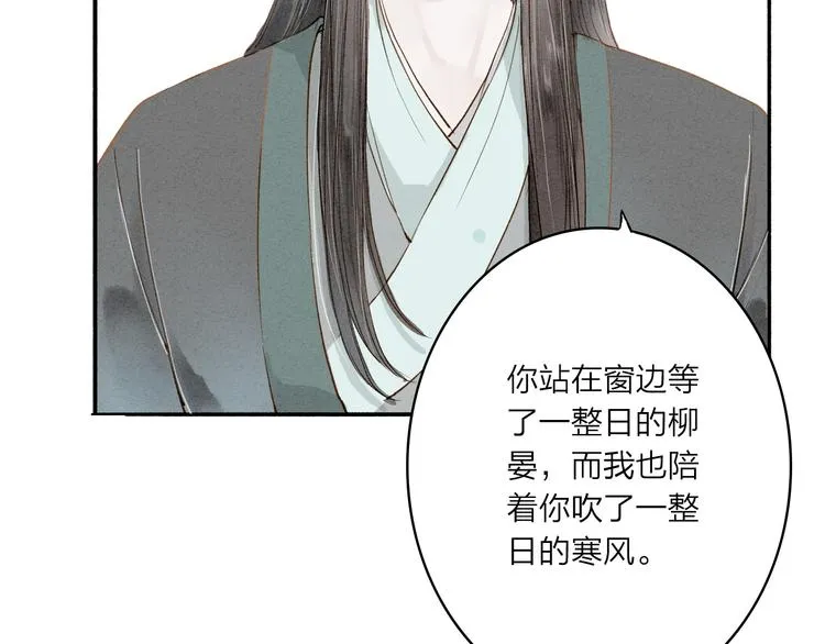 第35话 黎安 第15页