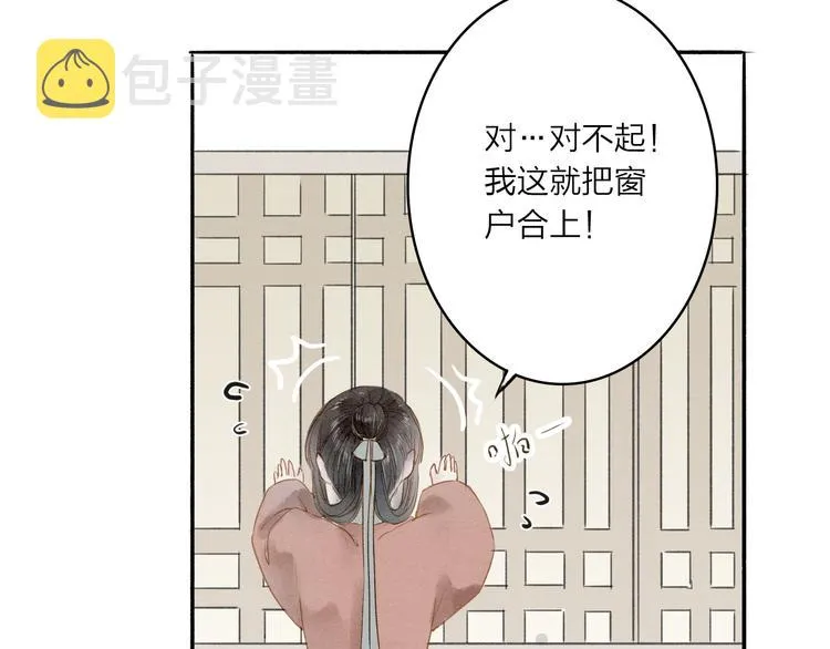 第35话 黎安 第18页