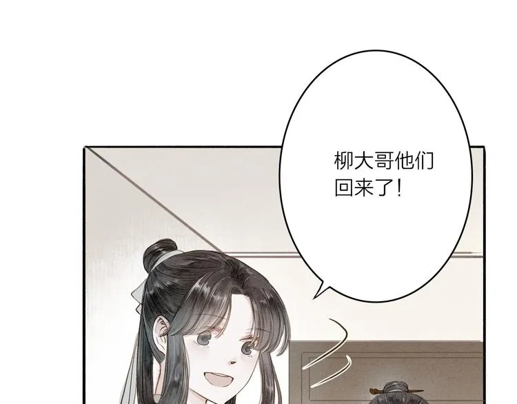 第35话 黎安 第21页