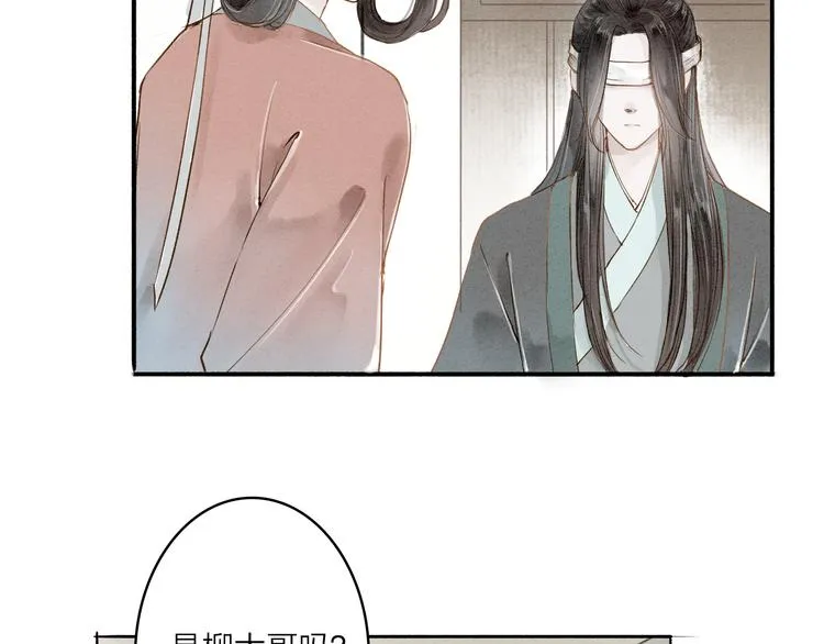 第35话 黎安 第22页