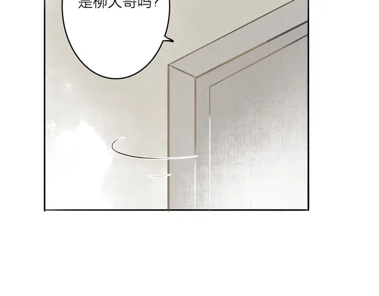 第35话 黎安 第23页