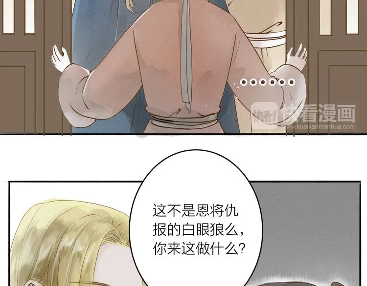第35话 黎安 第26页
