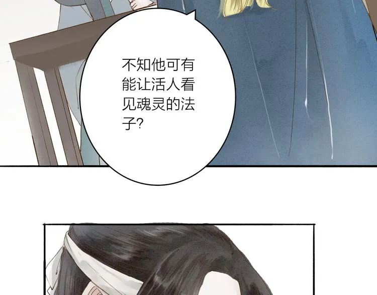 第35话 黎安 第31页