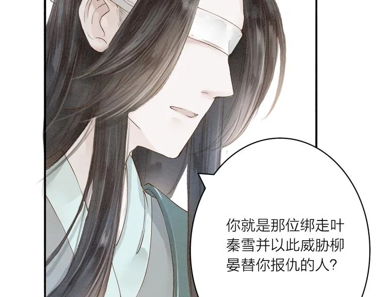 第35话 黎安 第32页