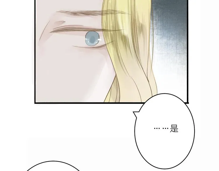第35话 黎安 第35页