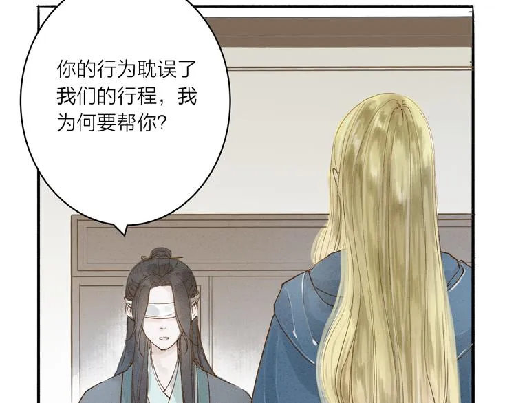 第35话 黎安 第36页
