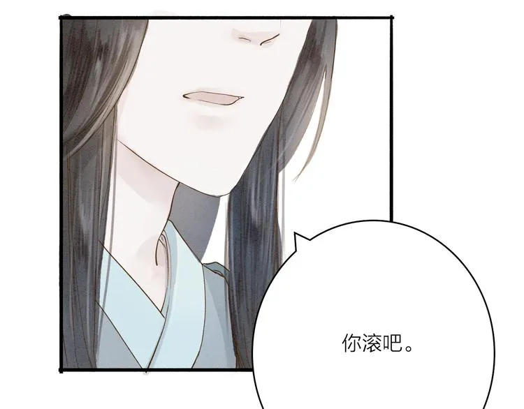 第35话 黎安 第38页