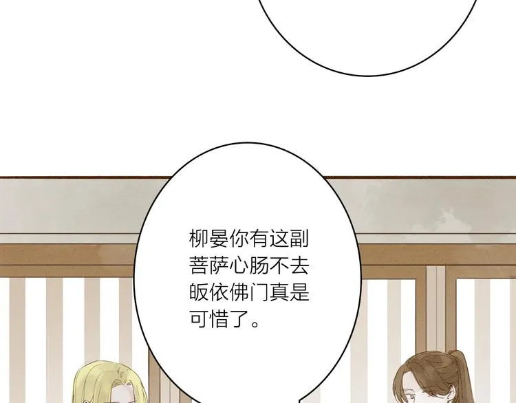 第35话 黎安 第39页