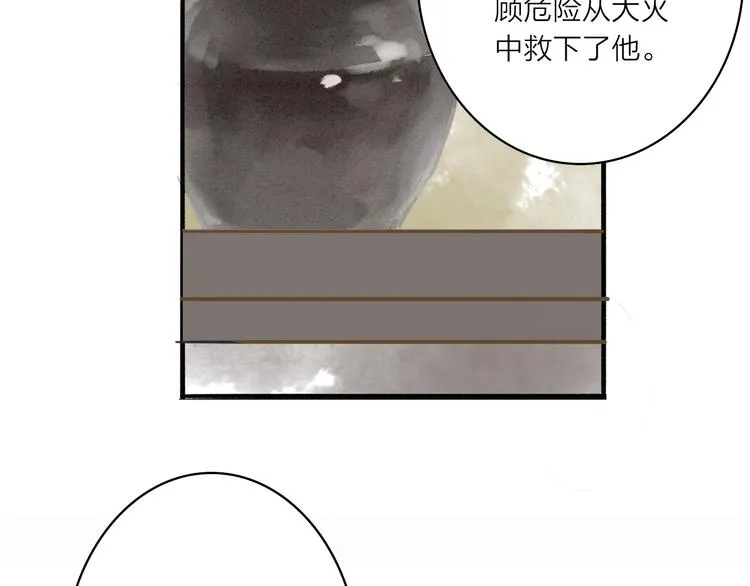 第35话 黎安 第43页
