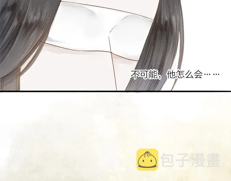 第35话 黎安 第46页