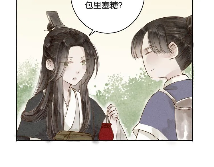第35话 黎安 第51页