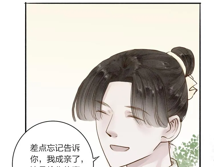 第35话 黎安 第52页