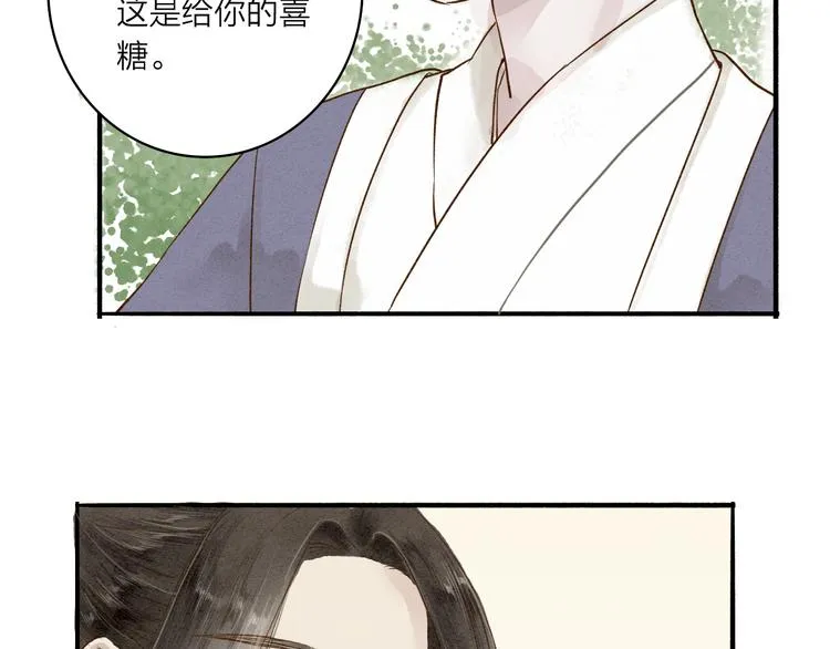 第35话 黎安 第53页