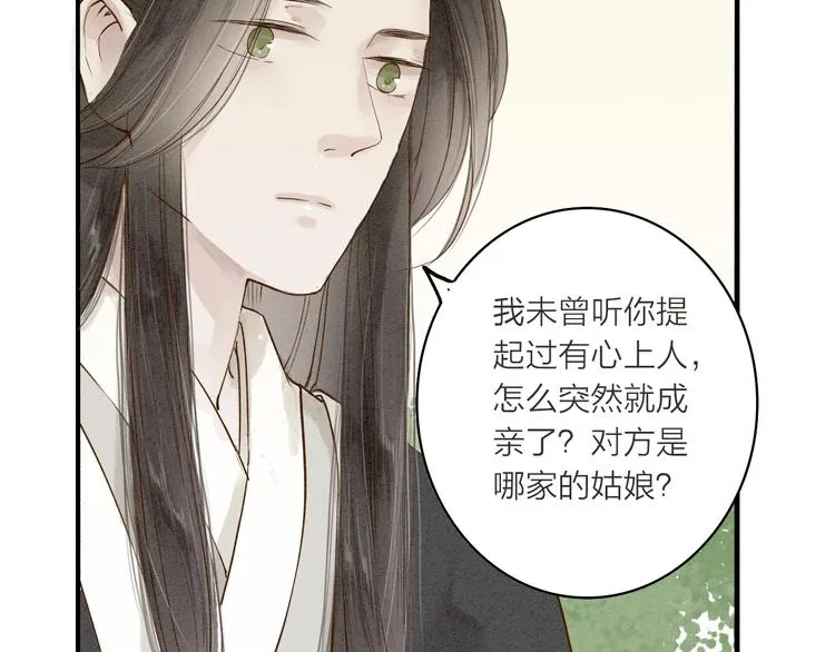 第35话 黎安 第54页