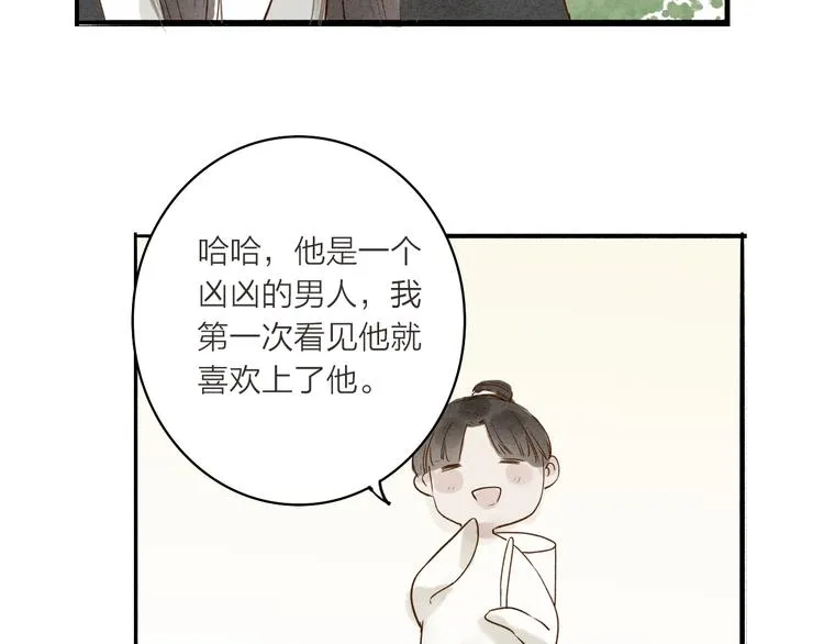 第35话 黎安 第55页
