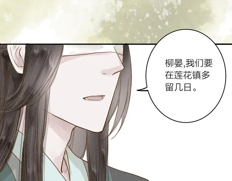 第35话 黎安 第58页