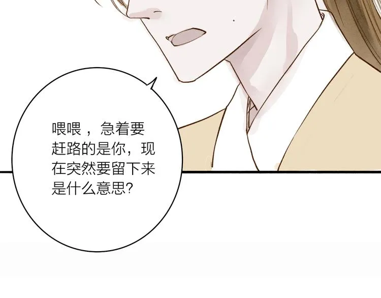 第35话 黎安 第60页