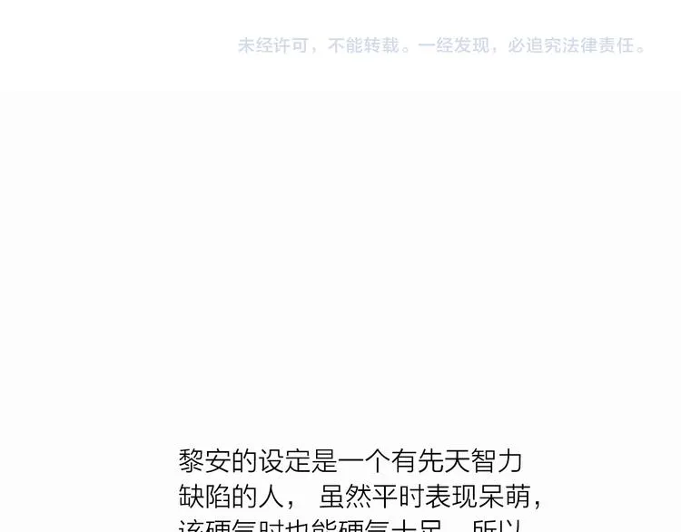 第35话 黎安 第61页