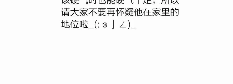第35话 黎安 第62页