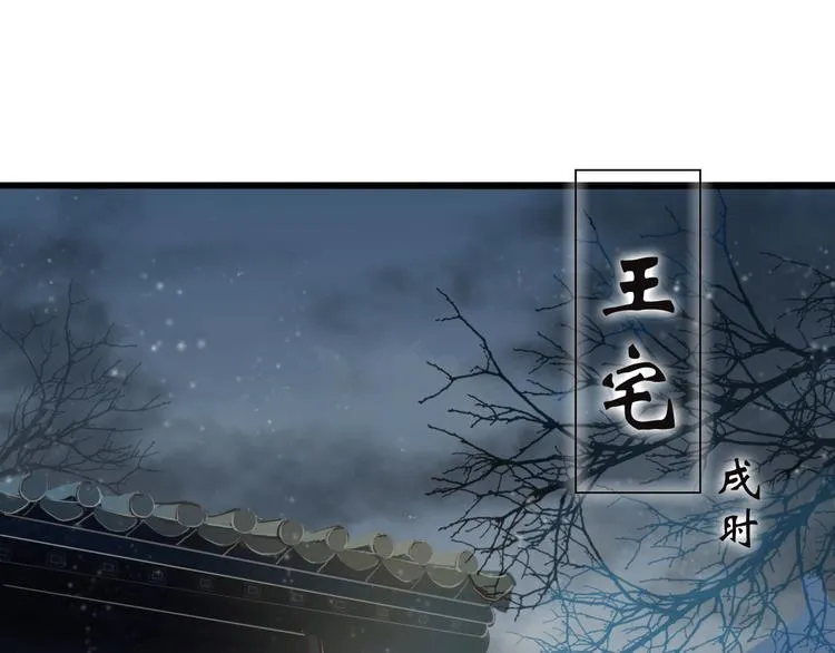 第36话 魂气 第3页
