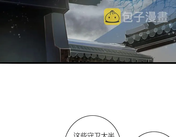 第36话 魂气 第4页