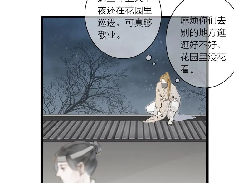第36话 魂气 第5页