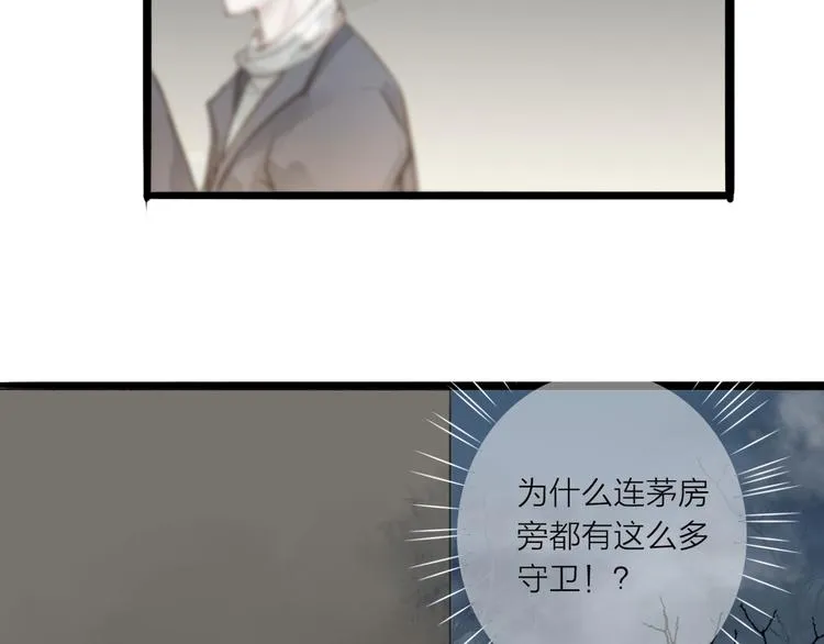 第36话 魂气 第6页