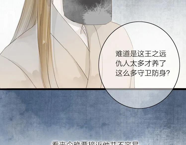 第36话 魂气 第9页