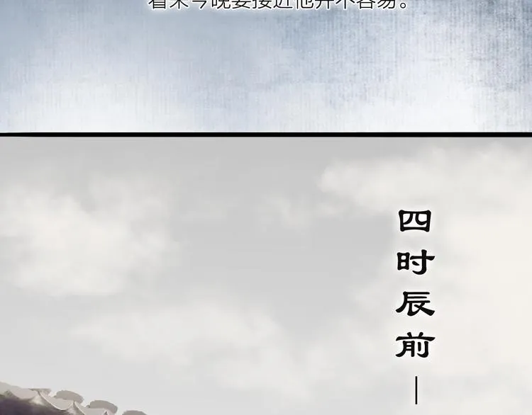 第36话 魂气 第10页