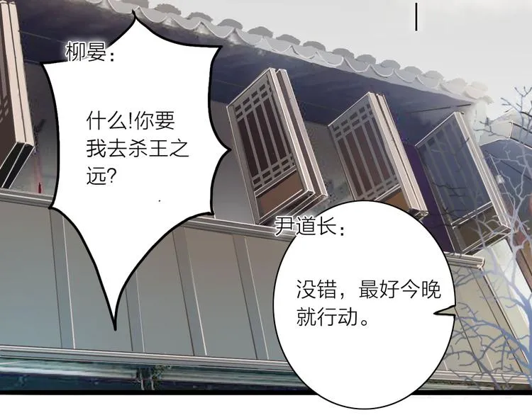 第36话 魂气 第11页