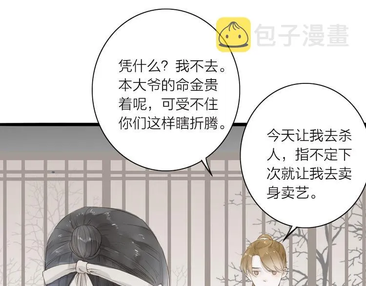 第36话 魂气 第12页