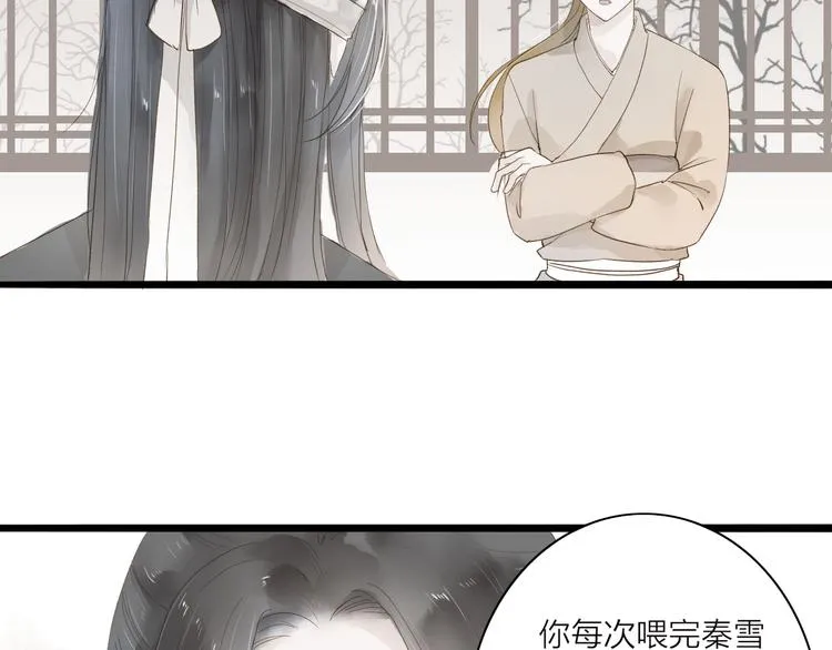 第36话 魂气 第13页