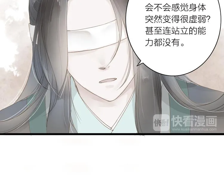 第36话 魂气 第14页