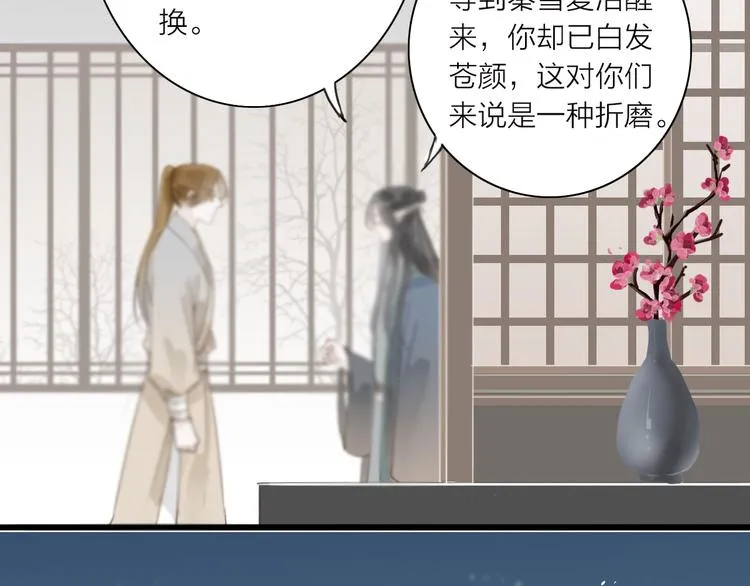 第36话 魂气 第17页