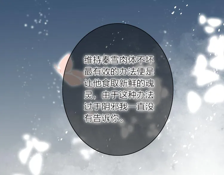 第36话 魂气 第18页