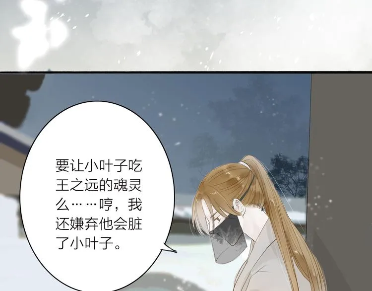 第36话 魂气 第19页